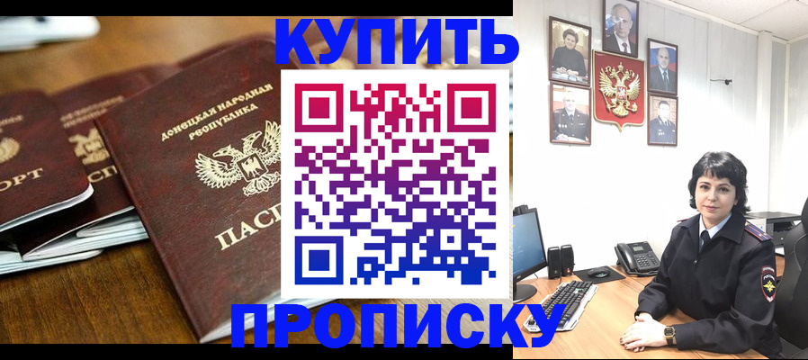 временная регистрация для школы в Жирновске