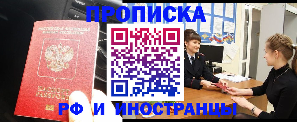 прописка гарантия в Жирновске