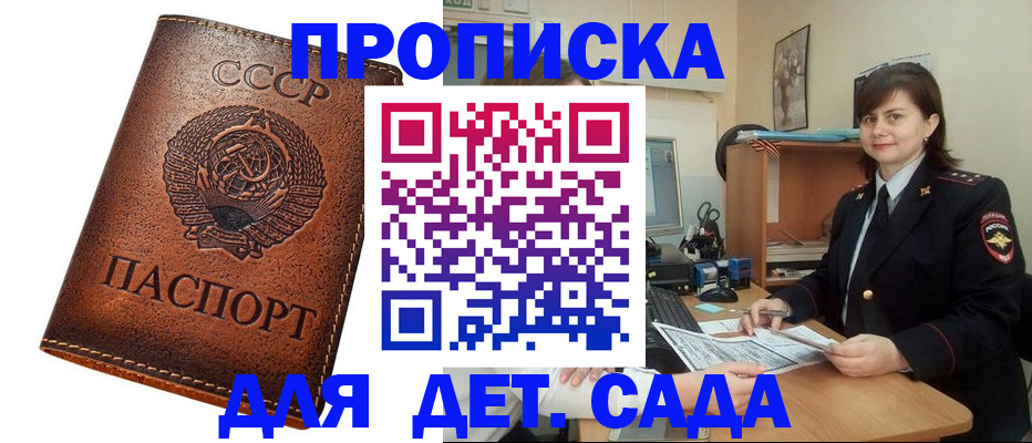 купить прописку в Жирновске