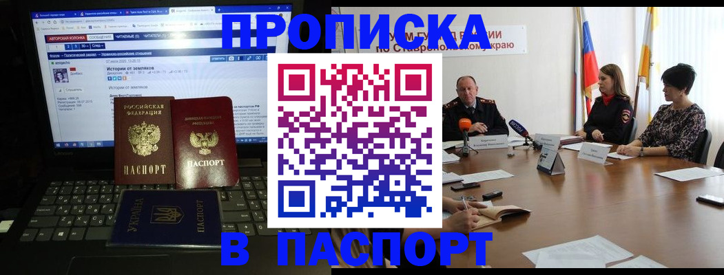 временная регистрация надежно в Жирновске