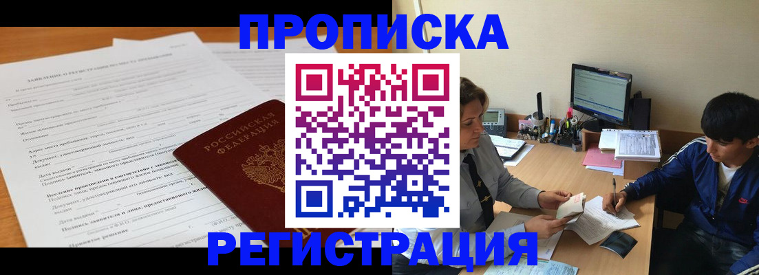 прописка гарантия в Жирновске