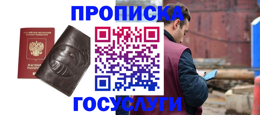прописка от собственника в Жирновске