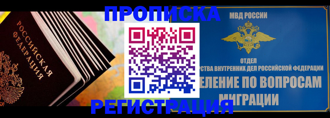 временная прописка в Жирновске