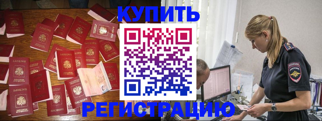 прописка для военкомата в Жирновске